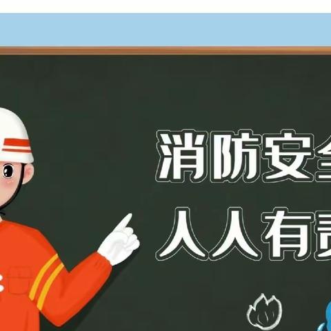 消防演练于“心”，防范未燃于“行”——铁门镇中心小学防灾减灾安全演练