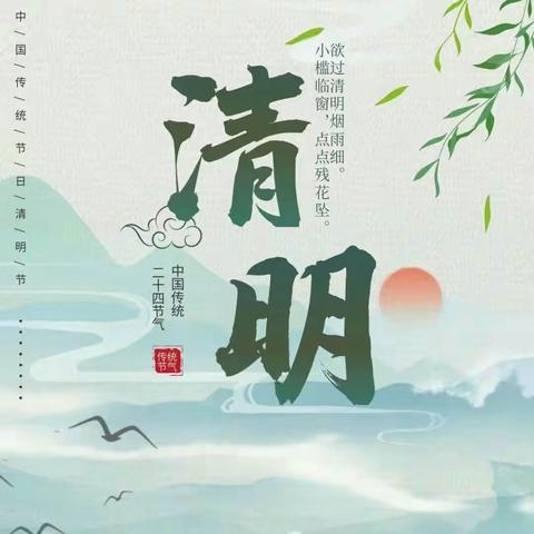 春雨润于心，清明融于情——海南省农垦总局机关幼儿园椰海分园清明节安全教育教学活动