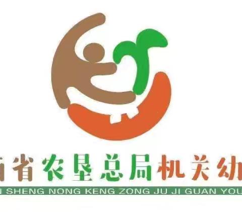 海南省农垦总局机关幼儿园椰海分园六月自助餐活动——“食”光美好，尽“膳”其美。