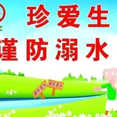 珍爱生命   谨防溺水       ——神木市第十三小学夏季防溺水告家长书