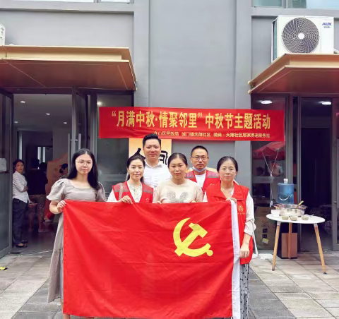 月满中秋，情聚邻里--天翔社区开展中秋节主题活动