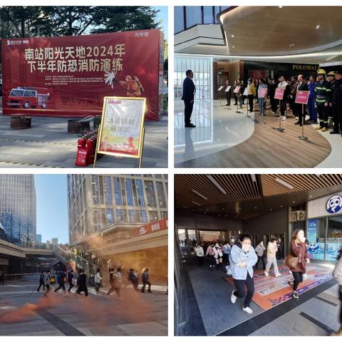 联合演练，共保平安--天翔社区开展消防疏散演练