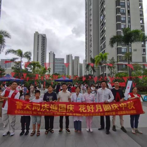 天翔社区举办“普天同庆迎国庆，花好月圆庆中秋”系列活动