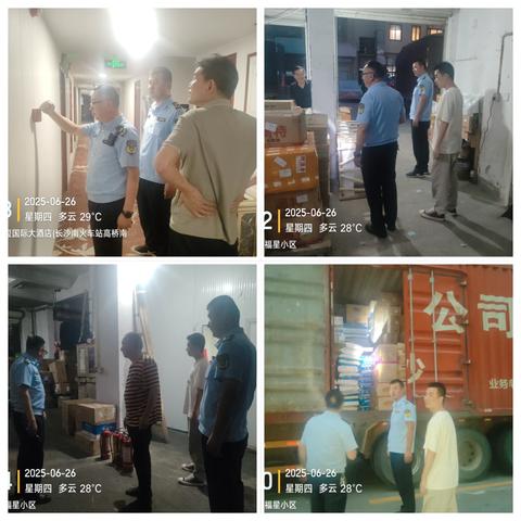 消除安全隐患，铸牢安全防线