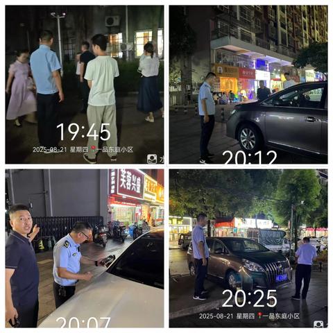 居安思危危自小，防治隐患患自消