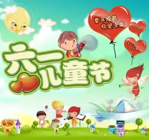 大埔县星星幼儿园庆祝“六一”🎈🎈🎈