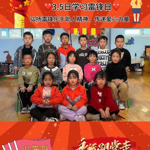 学雷锋，我们在行动——宝莲华幼儿园大五班雷锋纪念日活动掠影