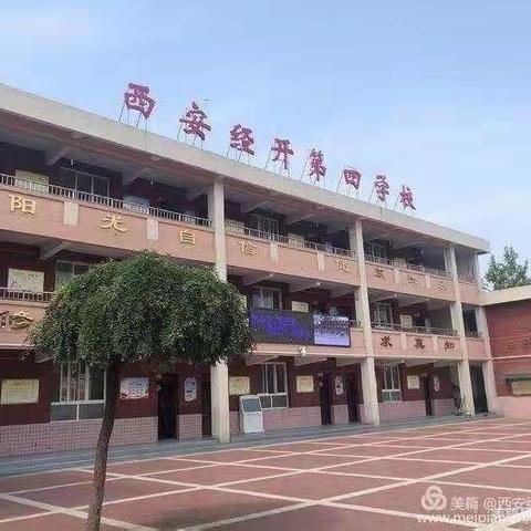 【新优质成长学校•经开四校】青春不散场，扬帆再启航——西安经开第四学校九（2）班期末总结