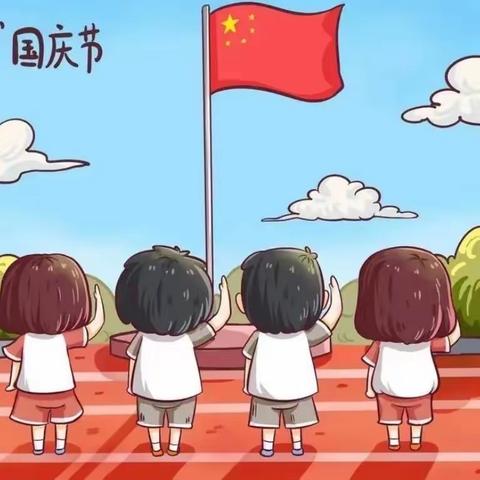 情满中秋，欢度国庆———张家界国家森林公园学校2023年国庆假期放假通知