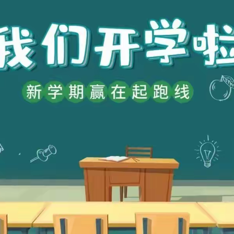 我们开学啦——攸县酒埠江镇中心小学2023年秋季开学纪实