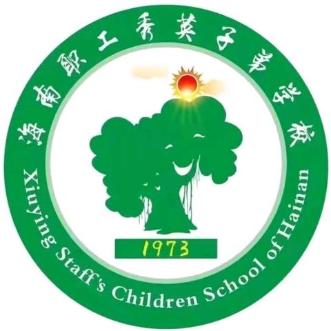 深入课堂抓教学 推门听课助成长一一海南职工秀英子弟学校开展推门听课活动(四)