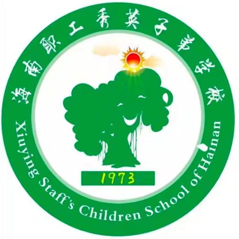 聚焦课堂，夯实教学——海南职工秀英子弟学校开展推门听课活动（七）