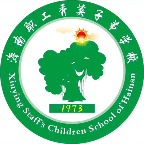 深耕常态课堂，共促教学提质——海南职工秀英子弟学校推门听课活动（三）