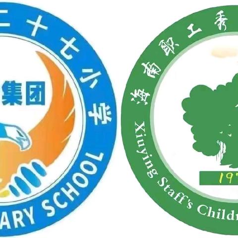 海口市第二十七小学教育集团2026年春季学期“启智杯”课堂教学大赛活动（美术专场）