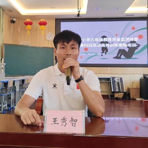 以研促教精备考 聚力体育提质效