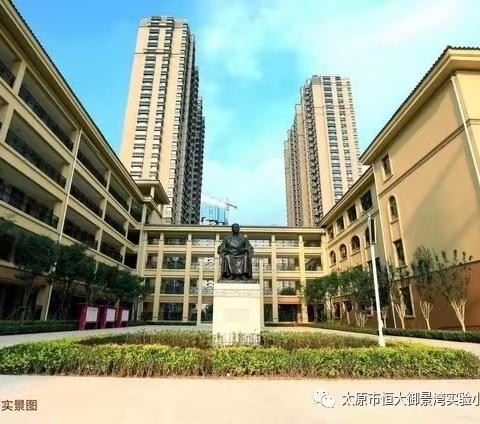 夯实基础 丰富素养 ——恒大御景湾实验小学校科任组质量分析会