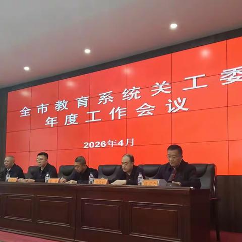 分享经验 共筑美好