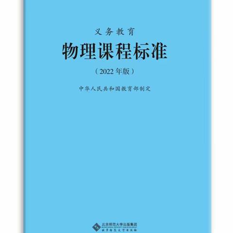 2023--2024学年第一学期初中物理教研组工作总结