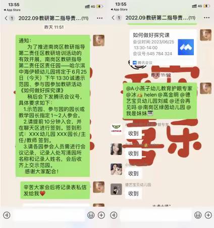 教研活动——如何开展探究课程