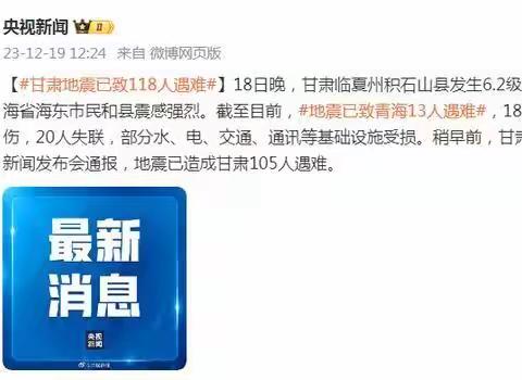 祈福平安 大爱无疆