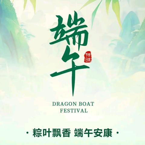 浓情端午 “粽”是欢乐┃蜡笔小小新祝您2024端午安康，佳节愉快！