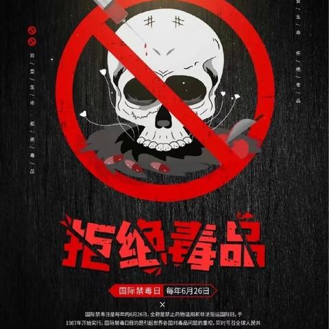 蜡笔小小昕 | 无毒青春 向阳而生 2024国际禁毒日专题篇