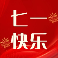 蜡笔小小昕专题｜忆峥嵘岁月，看今朝辉煌——2024年庆祝七一建党节专题篇