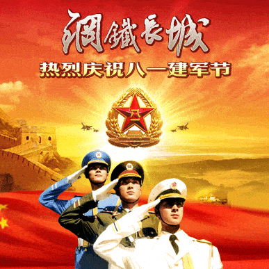 岁月静好，万里山河 | 八一建军节 ，致敬最可爱的人！