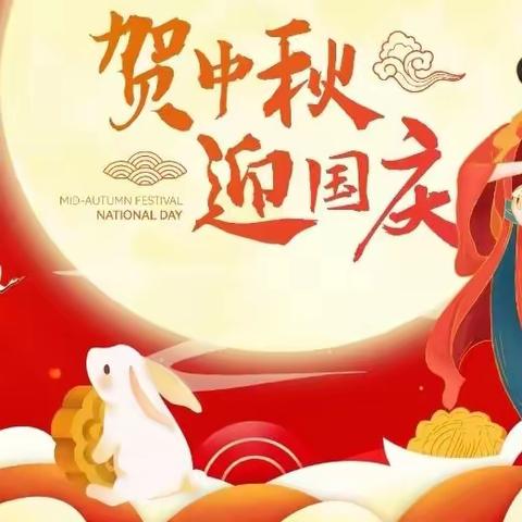 【情满中秋 欢聚国庆】龙山县咱果乡九年制学校2023年中秋、国庆节放假通知及安全提醒