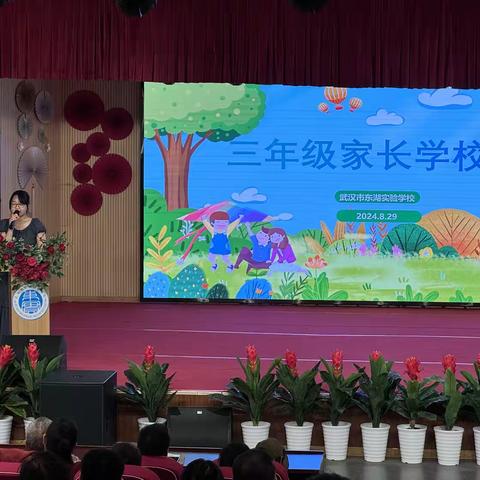 同心共育  静待花开            ——记东湖实验学校2024年秋季学期三年级家长学校活动