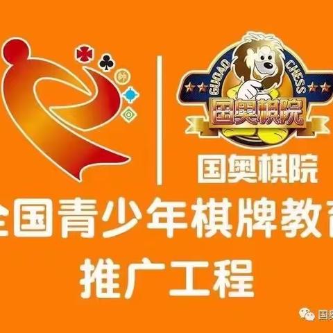 “弘扬中国传统文化，做有志围棋少年”——国奥棋院首届围棋争霸赛第二场圆满落幕🎉