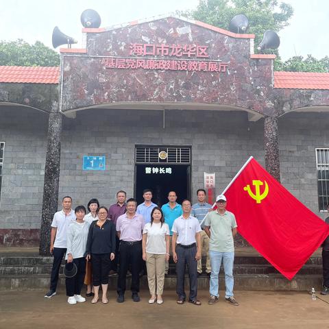 海口市农业技术推广中心开展党纪学习教育专题党日活动