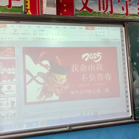 蛇年启新程，奋楫再扬帆 ‍——蚁蜂镇庞阁小学