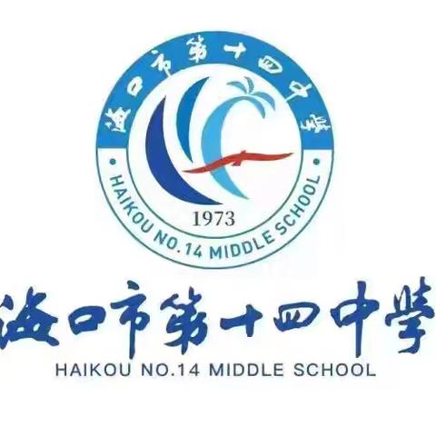 国家中小学智慧教育平台应用案例”培训简报——海口市第十四中学艺术组