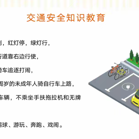 快乐放暑假 安全不放假  ——蔡村小学致家长的一封信