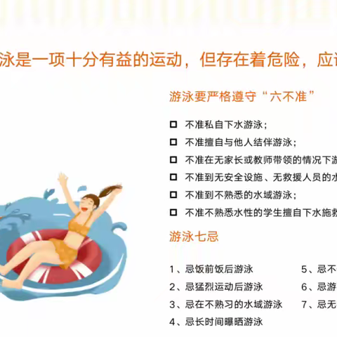 快乐放暑假  安全不放假——蔡村小学2025年暑假致家长的一封信