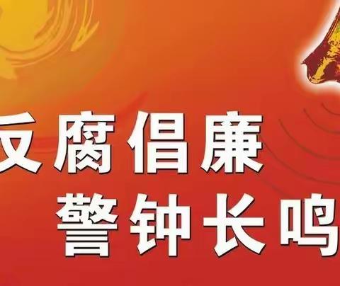 食堂、采购、招生等领域贪腐多发，“校园蛀虫”潜伏在监管盲区