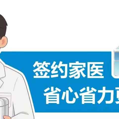 【马布门诊部】 世界家庭医生日 宣传活动