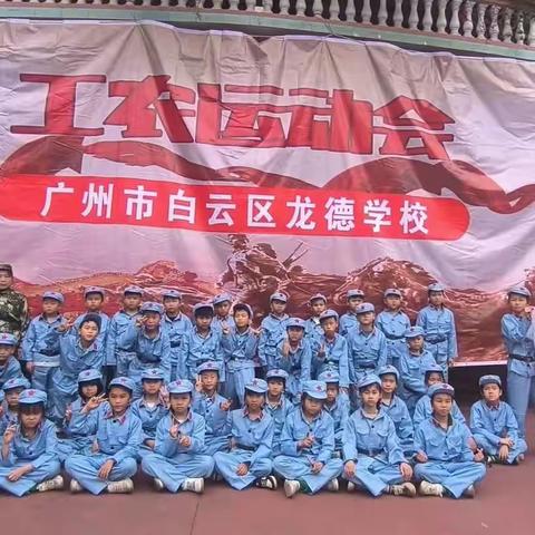 快乐成长，共创未来——龙德小学301班成长记录