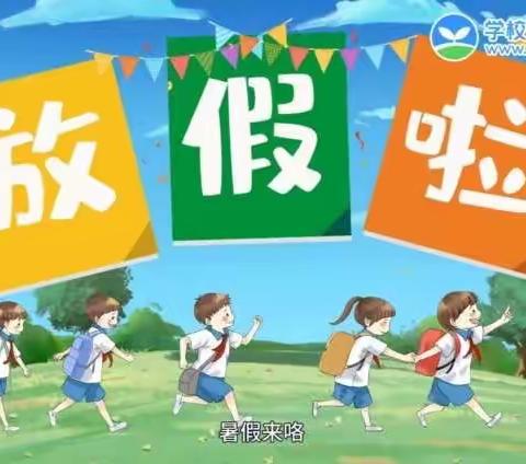 海滨小学2022-2023学年度一（5）班暑假安全教育