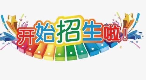 西安市高陵区第一实验小学 2025年招生入学公告