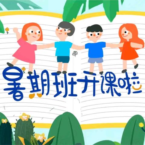 红花岗区青少年活动中心2024年暑期公益性（免费）培训7月14日开班啦！