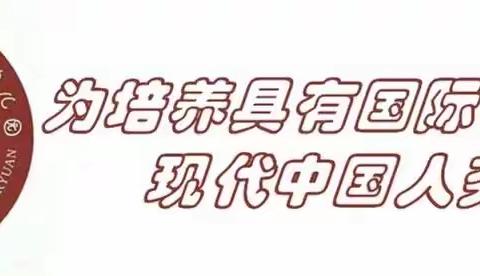 【贝思特浦口园】2023年下半年大二班学期内容