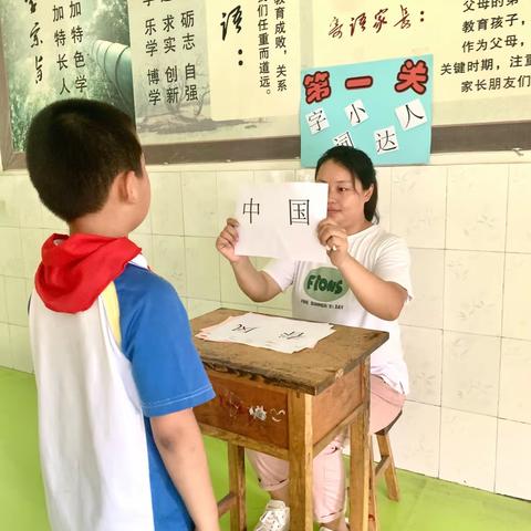 快乐考试不用纸笔，激情闯关尽显智慧——临邑县林子镇匡五小学无纸笔考试掠影