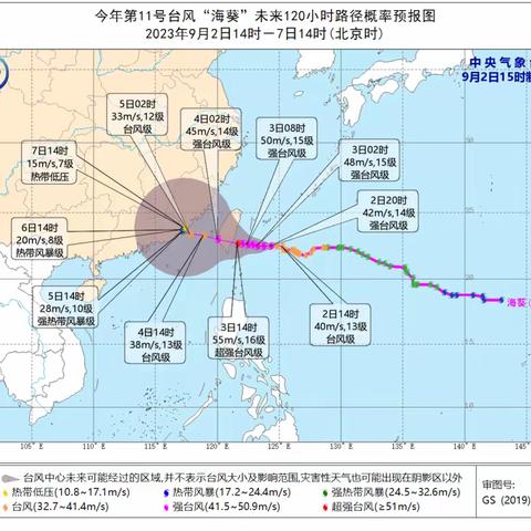 防台风“海葵”致家长的一封信——闽清县实验中学防台风温馨提示