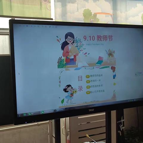 教师节/致敬平凡，感谢不凡