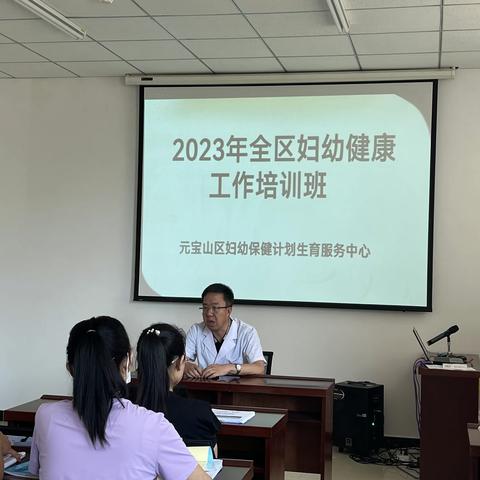 我区举办2023年妇幼健康工作培训班
