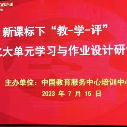 专家引领“大单元”，共酿教育“大智慧”——霍州市教育科技局学科培训团队中学组研学纪实(二）