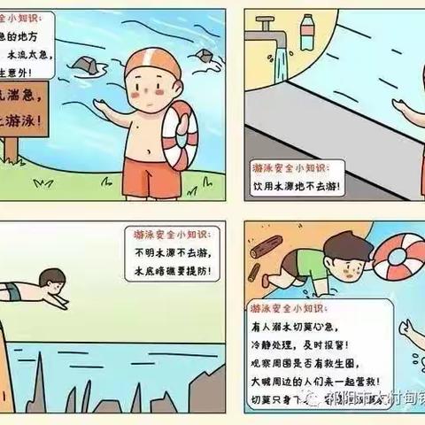 大风车幼儿园暑假安全告家长书