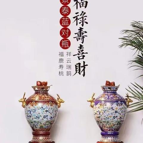 霍铁辉大师作品《福禄寿喜财》 规格：高46*最大肚径36 ​红蓝可选，欢迎臻藏！